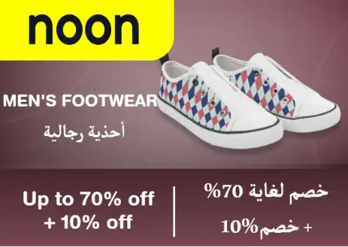 Noon Discount Code Men's Footwear