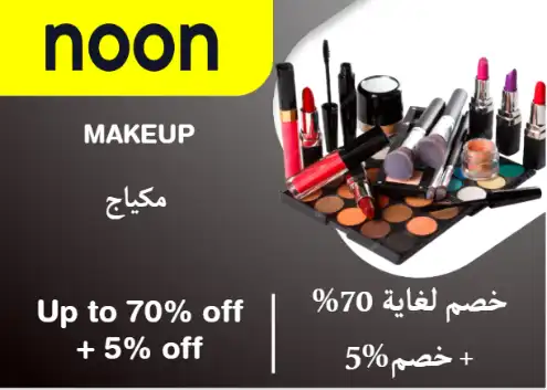Noon Discount Code Makeup