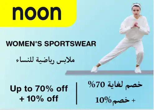 Noon Discount Code Women's Sportswear