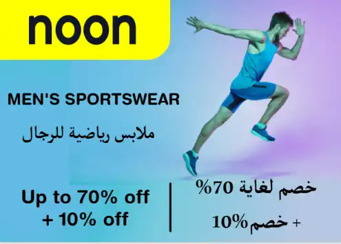 Noon Discount Code Men's Sportswear