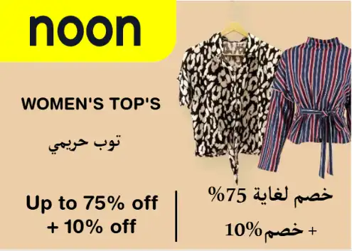 Noon Discount Code Women's Top's