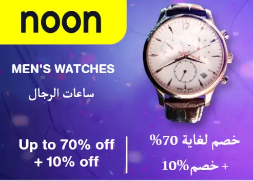 Noon Discount Code Men's Watches