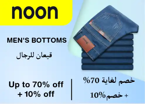 Noon Discount Code Men's Bottoms