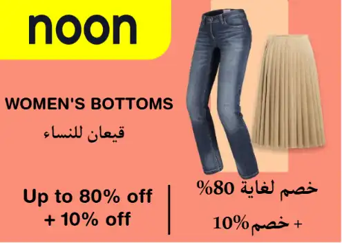 Noon Discount Code Women's Bottoms
