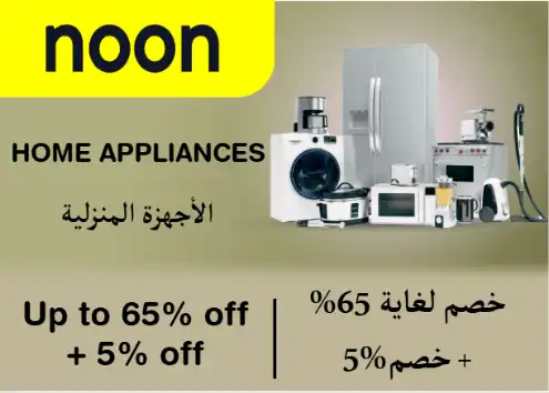 Noon Discount Code Home Appliances