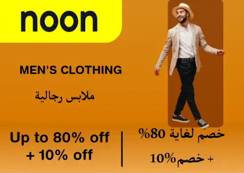 Noon Discount Code Men's Clothing