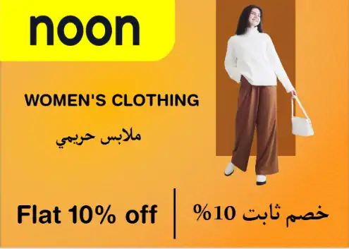 Noon Discount Code Women's Clothing