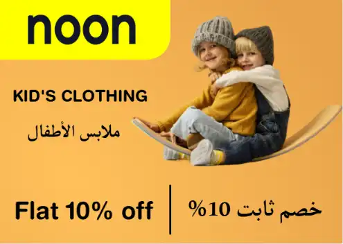 Noon Discount Code Kid's Clothing