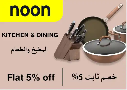Noon Discount Code Kitchen & Dining