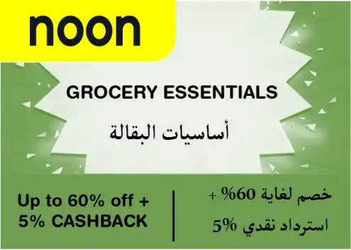 Noon Discount Code Grocery Essentials 