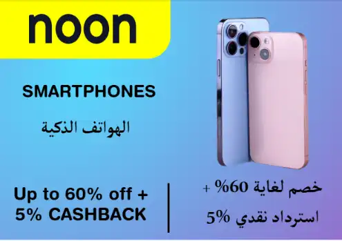 Noon Discount Code Smartphones
