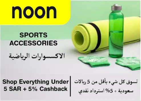 Noon Discount Code Sports Accessories