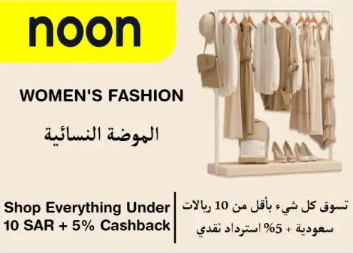 Noon Discount Code Women's Fashion