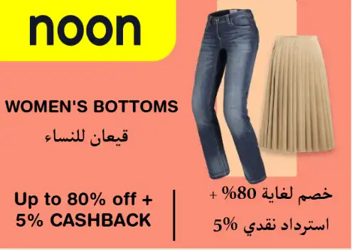 Noon Discount Code Women's Bottoms