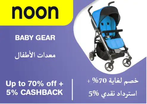 Noon Discount Code Baby Gear