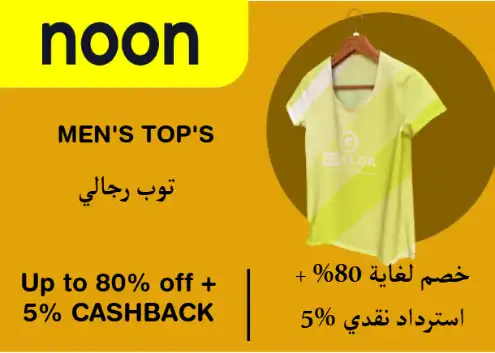 Noon Discount Code Men's Top's