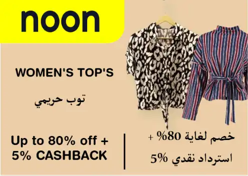 Noon Discount Code Women's Top's