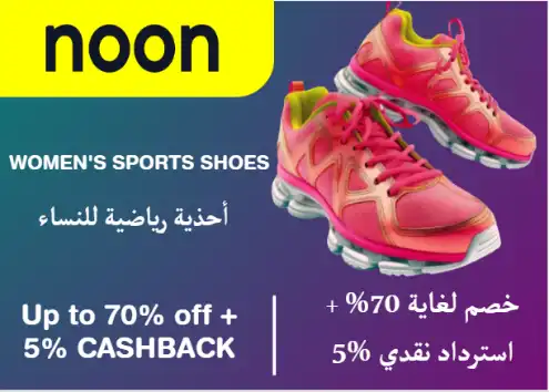 Noon Discount Code Women's Sports Shoes