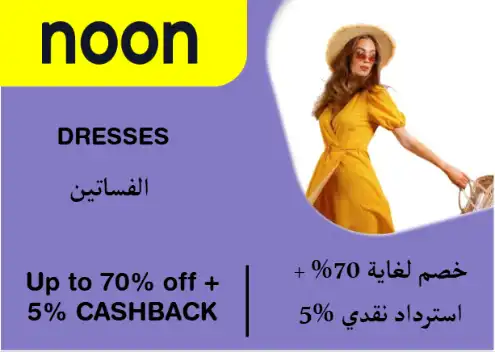 Noon Discount Code Dresses