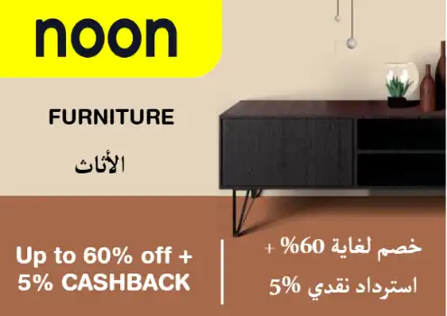 Noon Discount Code Furniture