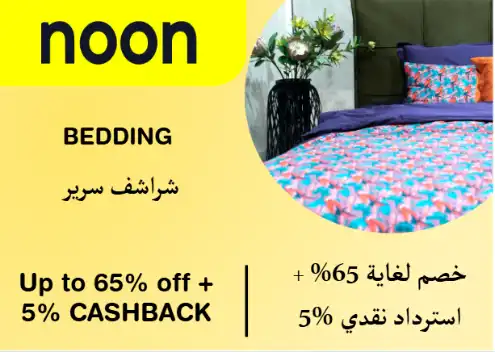 Noon Discount Code Bedding
