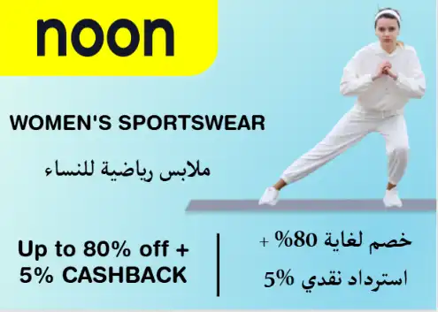 Noon Discount Code Women's Sportswear