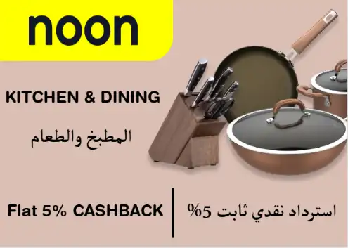 Noon Discount Code Kitchen & Dining