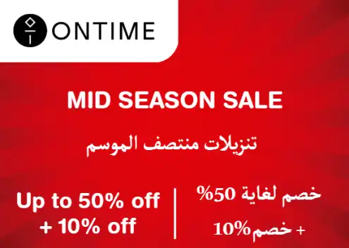 Ontime Discount Code Mid Season Sale