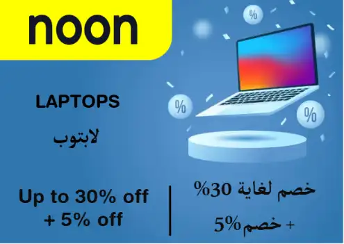 Noon Discount Code Laptops