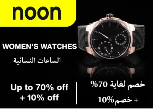 Noon Discount Code Women's Watches