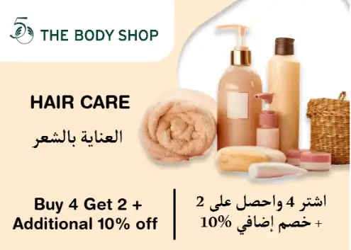 The Body Shop Discount Code Hair Care
