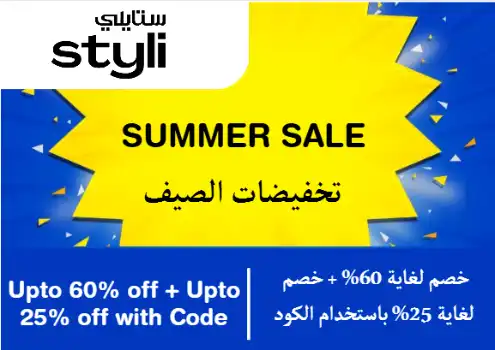 Styli Discount Code Summer Sale