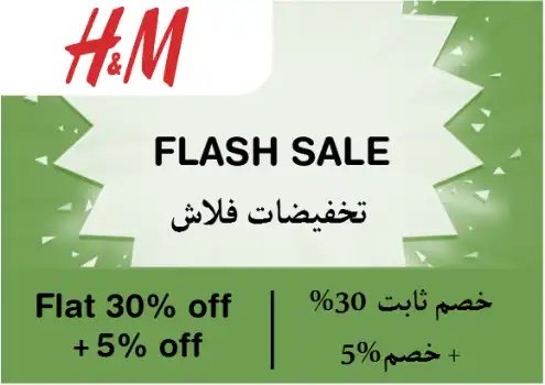 H&M Discount Code Flash Sale