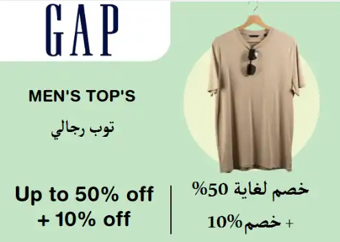Gap Discount Code Men's Top's