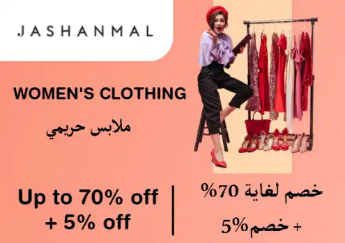 Jashanmal Discount Code Women's Clothing