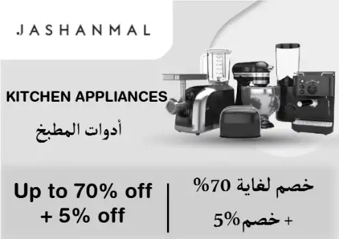 Jashanmal Discount Code Kitchen Appliances