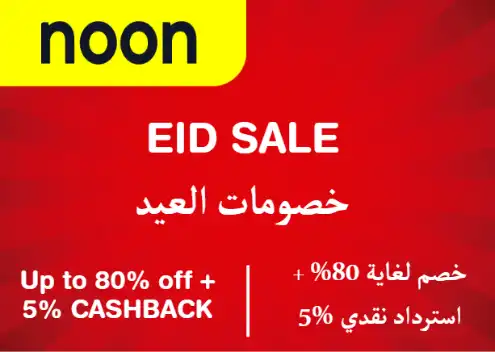 Noon Discount Code Eid Sale