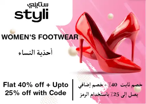 Styli Discount Code Women's Footwear
