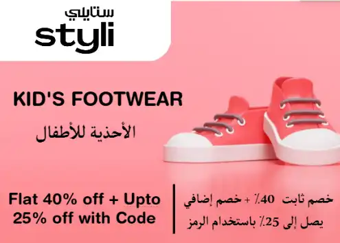 Styli  Discount Code Kid's Footwear