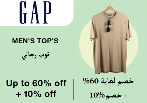 Gap Discount Code Men's Top's