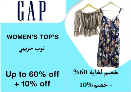 GAP Discount Code Women's Top's