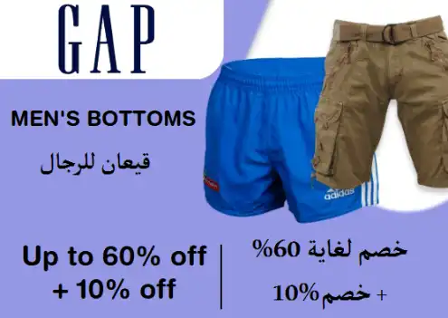GAP Discount Code Men's Bottoms