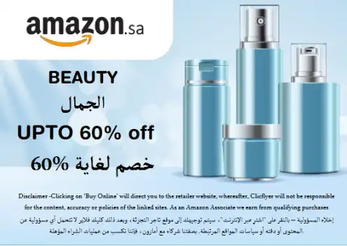 Amazon Discount Code Beauty
