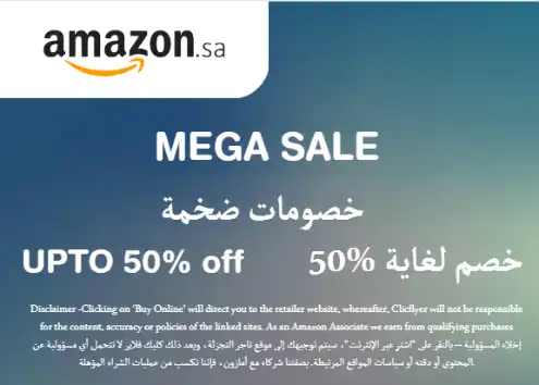 Amazon Discount Code Mega Sale