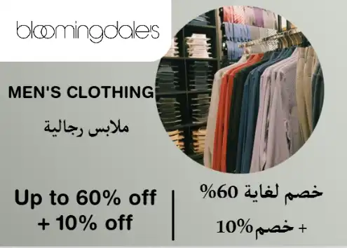Bloomingdales Discount Code Men's Clothing