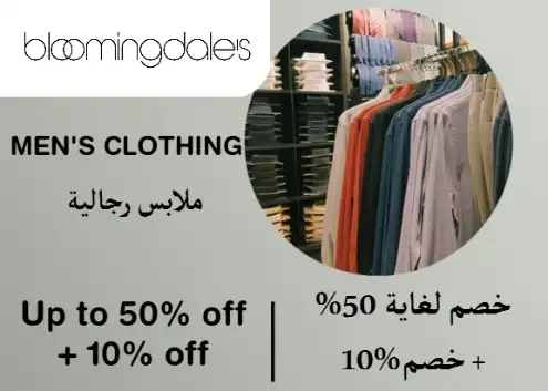 Bloomingdales Discount Code Men's Clothing