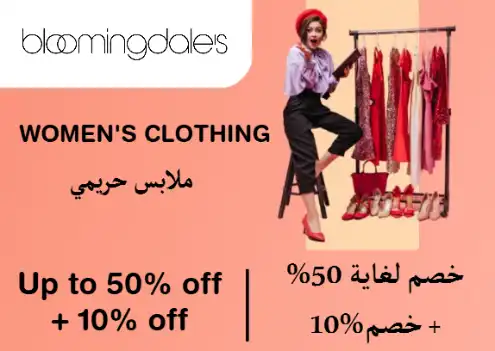Bloomingdales Discount Code Women's Clothing