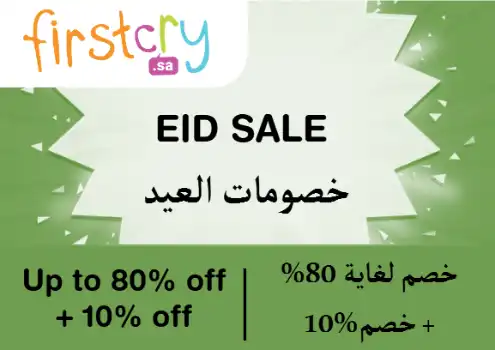 Firstcry Discount Code Eid Sale