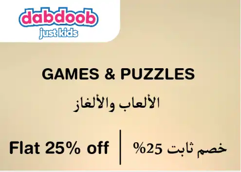 dabdoob Discount Code Games & Puzzles