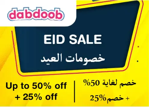 dabdoob Discount Code Eid Sale